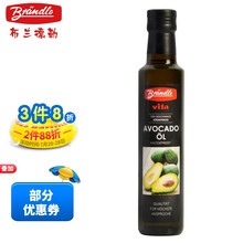 布兰德勒 德国进口牛油果油250ml 营养DHA  进口牛油果油 可热炒