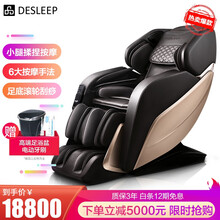 迪斯（Desleep）美国品牌按摩椅家用全身全自动太空豪华舱零重力智能按摩椅SL导轨DE-A20L 咖啡色