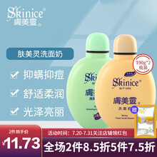 肤美灵洗面奶除螨虫祛黑头洁面乳经典国货收毛孔抗痘洁肤修护淡印不紧绷男女学生190g瓶 黄胖子+绿胖子组合2支装
