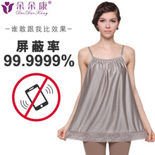 朵朵康 防辐射服孕妇装银纤维防辐射吊带大码内穿防护服四季可穿 B款 L