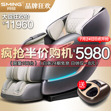 尚铭电器（SminG）按摩椅家用豪华SL双曲导轨全身电动多功能全自动太空舱按摩沙发椅子SM-835L 太空灰