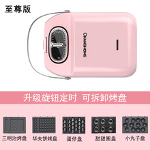 长虹三明治机早餐机轻食机家用小型多功能夹锅吐司压烤面包机神器 版