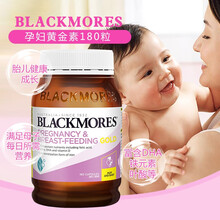 国际	
【早生贵子】澳佳宝孕妇黄金素180粒含叶酸DHA【孕期营养】Blackmores孕期哺乳期营养维生素 澳佳宝孕妇黄金营养素180粒 含叶酸复合维生素