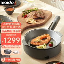 moido 多功能料理锅 西厨机 电炒锅 电火锅 电锅 烤肉锅 火锅锅 电锅 多用途锅 一体锅 暗夜灰