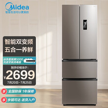 美的（Midea）冰箱风冷无霜319升法式多门变频电冰箱四开门智能无霜冰箱BCD-319WTPZM(E)