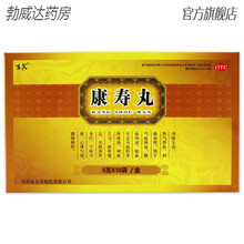 百泉 康寿丸5克*10袋补气养血润肺滋补精血两虚腰膝酸软多汗失眠 【标准装】5克*10袋/盒