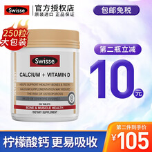 京东国际	
【250粒实惠大瓶装】Swisse 澳洲原装进口钙片钙加维生素D3成人孕妇哺乳期中老年补钙钙片 娘娘钙 250粒/瓶