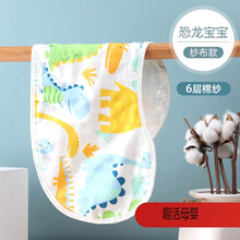 拍嗝巾口水巾新生婴儿宝宝用品垫肩巾拍隔巾纱布巾吐奶巾超软围嘴 六层棉纱-恐龙宝宝【任何搭配】