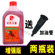 二冲程摩托车机油园林机械锯割草汽油锯伐木机喷雾机专用2T机油1L 【大红瓶】 一瓶