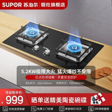 苏泊尔 (SUPOR) NB50燃气灶天然气/液化气煤气灶双灶 台式嵌入式两用家用5.2KW猛火灶具 管道天然气（12T）