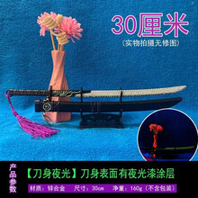 新款魔刀千刃金属夜光版合金大号刀剑儿童玩具弹动弹跳刺客伍六七装备 【刀身夜光】30cm千刃送到刀架