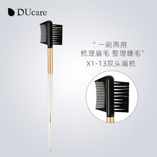 黛蔻化妆刷散粉刷270遮瑕刷170粉底锥形修容腮红眼影晕染眉刷唇刷子工具单只装（线下同款） X1-13眉梳