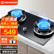 神州（SHENZHOU）5.0KW定时燃气灶天然气双灶煤气灶家用嵌入式台式液化气节能猛火灶炉具灶具 瞬时点火 智能定时 一级能效307 5.0kw天然气