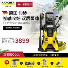 Karcher卡赫高压清洗机 家用洗车机庭院别墅大功率清洗机洗车水枪 清洗神器 德国凯驰集团K5P原装进口