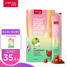 姿美堂（SIMEITOL）酵素果冻SOSO棒 精选60种A级果蔬孝素多种益生元（青苹果） （20g*7/盒）