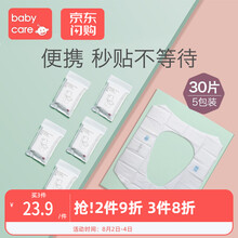 babycare一次性马桶垫产妇旅行孕产妇粘贴坐便器垫纸防水便携 6片装-5包【一次性马桶垫】