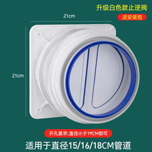 贝石 抽油烟机止逆阀烟道单向止回阀厨房专用防烟宝止烟阀排风口排烟管 【升级加强版】厨房专用止逆阀+专属安装礼包