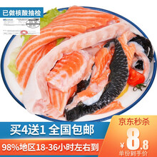 【已做核酸检测，3份包邮】优到  鲜冻三文鱼边角边腩条 三文鱼宠物狗猫粮 500g