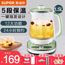 苏泊尔(SUPOR) 养生壶 1.5L大容量加厚玻璃多功能全自动煎药壶 电煮茶壶 电热水壶 烧开水壶 SW-15YT19|带炖盅+滤网