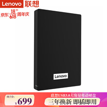 联想（Lenovo） 移动硬盘 USB3.0高速传输 商务便携可加密 移动机械硬盘 4TB（F308） 套餐四