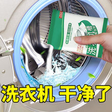 洗衣机槽清洗剂洗衣机泡腾片全自动滚筒波筒污除垢剂消毒清洗家用 30包【深度清洁】