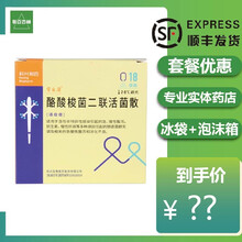 常乐康 酪酸梭菌二联活菌散 500mg*18袋 5盒装