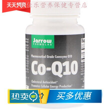 美国Jarrow Formulas辅酶-Q10胶囊30毫克150粒抗氧化剂医用级