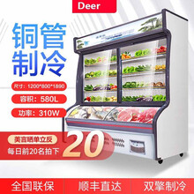 德泊儿点菜柜上冷藏下冷冻烧烤饭店冷藏展示柜麻辣烫蔬菜水果串串冷藏冷冻保鲜柜 1.2M双温升级款