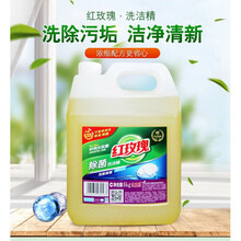 红玫瑰洗洁精 餐具洗洁精5kg大桶快速去油温和不伤手易清洗无残留