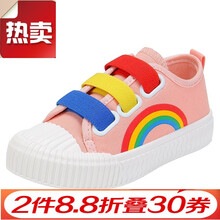 高品质儿童帆布鞋2021年春秋新款糖果色彩虹休闲鞋子宝宝百搭鞋子小白鞋 粉色 27码内长17.0cm