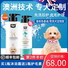 4LEGS泰迪沐浴露狗狗沐浴露棕红专用贵宾犬洗发水除臭杀菌持久留香狗狗洗澡沐浴液 香槟色专用