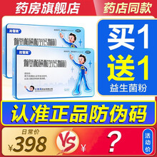 比智高赖氨酸磷酸氢钙颗粒儿童 青少年 旗舰店小孩 促进正常发育 补充钙质40袋HO 立减【8-14岁】4盒半疗程，多得2桶蛋白质粉