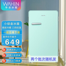 【全国就近发货】华凌93升迷你小冰箱 租房宿舍 办公室家用冷藏小型 节能环保省电 静音电冰箱小冰箱 BC-93HF