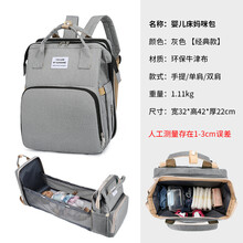 妈咪包夏季新生儿可折叠外出婴儿床多功能便携式母婴包双肩背包 经典款【灰色】