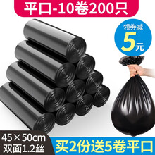 靓涤垃圾袋家用手提式加厚一次性批发黑色平口式背心式拉圾塑料袋中大号 ［平口纯黑］10卷200只-加厚遮隐私