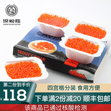 深悦胜 丹麦盐渍太平洋鲑鱼籽 200g盒装  鲑鱼籽 三文鱼籽 三文鱼卵 鱼子酱 日式寿司 健康轻食 200g/独立四小盒装
