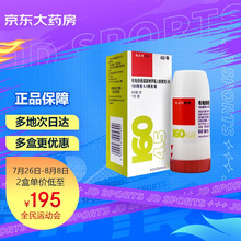 【2盒装】信必可都保 布地奈德福莫特罗吸入粉雾剂(Ⅱ)  160ug:4.5ug*60吸 阿斯利康 哮喘 慢阻肺 COPD