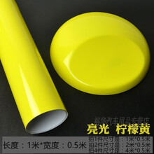 裕华 汽车改色膜汽车个性贴纸车身车用装饰改色膜全车内饰车贴机盖车顶贴划痕遮挡贴膜 亮光柠檬黄0.5*1米