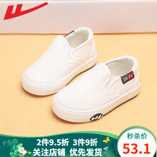 回力童鞋儿童帆布鞋女童鞋春季新款男童布鞋休闲一脚蹬宝宝鞋学生板鞋 白色 29码内长18.5/适合脚长18