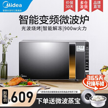 美的（Midea）23升 智能家用变频微波炉X3-233A 光波烧烤电烤箱一体机 智能湿度感应微烤一