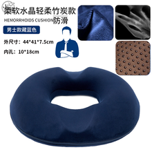 屁股垫 记忆棉竹炭办公室坐垫慢回弹美臀理疗透气孕妇尾椎减压圆坐垫 水晶轻柔竹炭防滑藏蓝 44*41*7.5cm男款