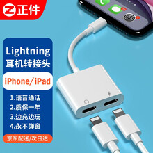 正件 苹果12/11耳机转接头iPhoneX音频转接线二合一 双Lightning口转换器 适用苹果XS/XR/8/7plus听歌充电