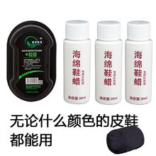 皮鞋油无色通用鞋蜡海绵鞋擦真皮皮具保养油增亮 一盒鞋擦+3瓶补充油(抛光手套)