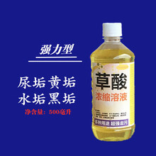 高浓度草酸清洁剂厕所瓷砖强力去污水泥地板砖外墙除垢马桶洁厕灵 2瓶装 +手套2只