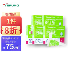 泰尔茂（TERUMO）纳诺斯 4mm胰岛素笔用针头 32.5G(0.22mm) 5盒（共35支）【日本进口】