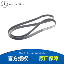 奔驰（benz）原厂 发动机皮带 涨紧轮 皮带轮 惰轮 导向轮 过渡轮 皮带 发电机皮带 B180 B200 B260