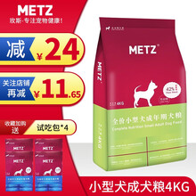 玫斯metz狗粮无谷物鲜肉成犬幼犬粮 小型犬成犬粮4kg