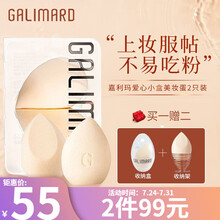 嘉利玛美妆蛋化妆蛋彩妆蛋不易吃粉海绵定妆粉扑干湿两用化妆球化妆工具水滴形斜切面男女学生通用 两只装