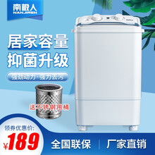 南极人 7.5公斤大容量家用洗衣机 内衣裤迷你小型 半自动洗衣机 7.5kg 除螨祛味款+不锈钢沥水篮【蓝色】