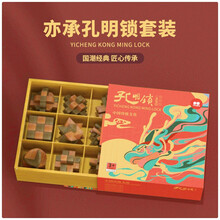 亦承 孔明锁鲁班锁红木九件套装婴儿童益智解锁玩具男孩3-6岁小孩成人生日礼物女孩7-14岁以上